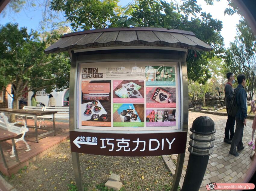巧克力雲莊 │苗栗景點·寵物友善·認識巧克力的奇幻旅程 - 丹尼的吃喝玩樂