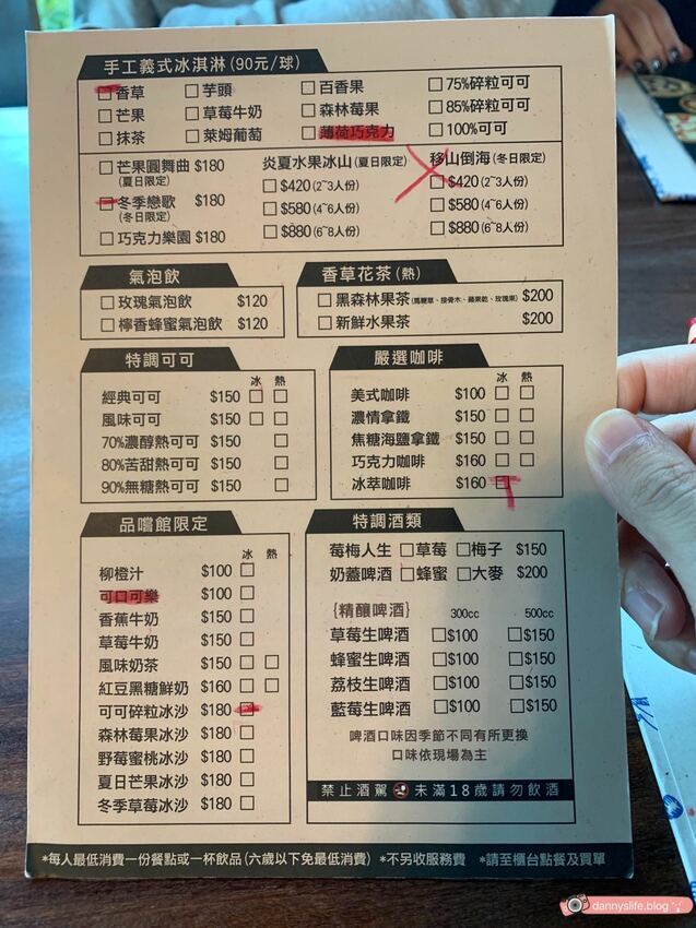 巧克力雲莊 │苗栗景點·寵物友善·認識巧克力的奇幻旅程 - 丹尼的吃喝玩樂