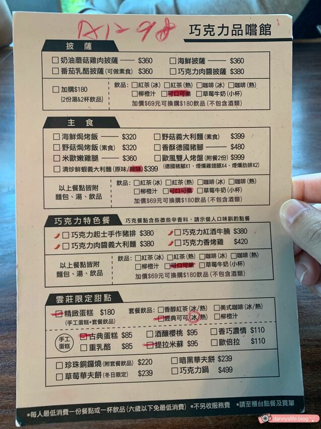 巧克力雲莊 │苗栗景點·寵物友善·認識巧克力的奇幻旅程 - 丹尼的吃喝玩樂