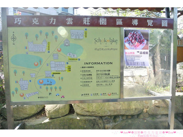 巧克力雲莊:【食、遊記】oO。。苗栗 巧克力雲莊 想了一世紀才又吃到的移山倒海草冰,簡直是把整座的草莓園搬來眼前,快來看看有多澎湃~o○。 巧克力雲莊:【食、遊記】oO。。苗栗 巧克力雲莊 想了一世紀才又吃到的移山倒海草冰,簡直是把整座的草莓園搬來眼前,快來看看有多澎湃~o○。