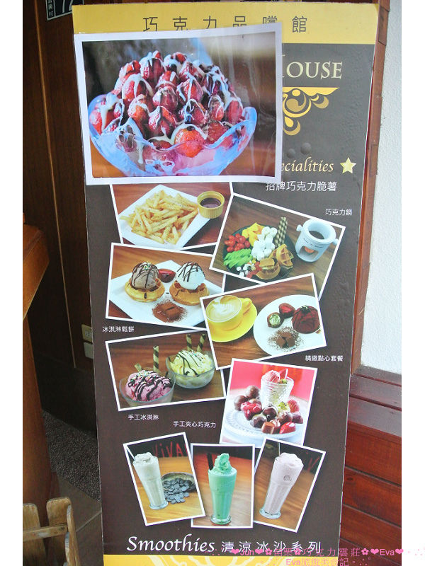 巧克力雲莊:【食、遊記】oO。。苗栗 巧克力雲莊 想了一世紀才又吃到的移山倒海草冰,簡直是把整座的草莓園搬來眼前,快來看看有多澎湃~o○。 巧克力雲莊:【食、遊記】oO。。苗栗 巧克力雲莊 想了一世紀才又吃到的移山倒海草冰,簡直是把整座的草莓園搬來眼前,快來看看有多澎湃~o○。