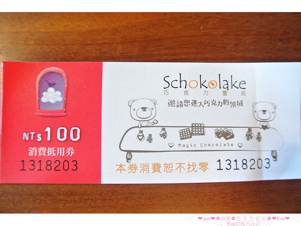 巧克力雲莊:【食、遊記】oO。。苗栗 巧克力雲莊 想了一世紀才又吃到的移山倒海草冰,簡直是把整座的草莓園搬來眼前,快來看看有多澎湃~o○。 巧克力雲莊:【食、遊記】oO。。苗栗 巧克力雲莊 想了一世紀才又吃到的移山倒海草冰,簡直是把整座的草莓園搬來眼前,快來看看有多澎湃~o○。