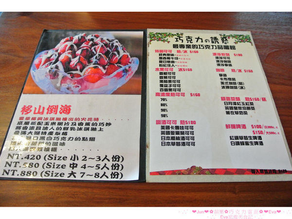 巧克力雲莊:【食、遊記】oO。。苗栗 巧克力雲莊 想了一世紀才又吃到的移山倒海草冰,簡直是把整座的草莓園搬來眼前,快來看看有多澎湃~o○。 巧克力雲莊:【食、遊記】oO。。苗栗 巧克力雲莊 想了一世紀才又吃到的移山倒海草冰,簡直是把整座的草莓園搬來眼前,快來看看有多澎湃~o○。