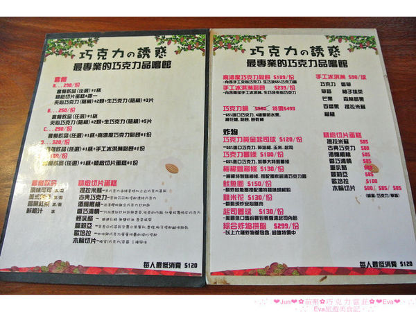 巧克力雲莊:【食、遊記】oO。。苗栗 巧克力雲莊 想了一世紀才又吃到的移山倒海草冰,簡直是把整座的草莓園搬來眼前,快來看看有多澎湃~o○。 巧克力雲莊:【食、遊記】oO。。苗栗 巧克力雲莊 想了一世紀才又吃到的移山倒海草冰,簡直是把整座的草莓園搬來眼前,快來看看有多澎湃~o○。