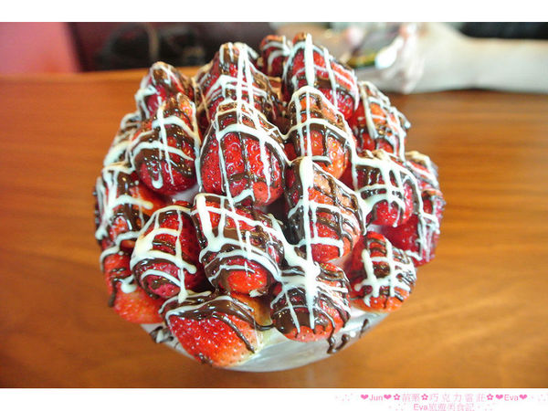 巧克力雲莊:【食、遊記】oO。。苗栗 巧克力雲莊 想了一世紀才又吃到的移山倒海草冰,簡直是把整座的草莓園搬來眼前,快來看看有多澎湃~o○。 巧克力雲莊:【食、遊記】oO。。苗栗 巧克力雲莊 想了一世紀才又吃到的移山倒海草冰,簡直是把整座的草莓園搬來眼前,快來看看有多澎湃~o○。