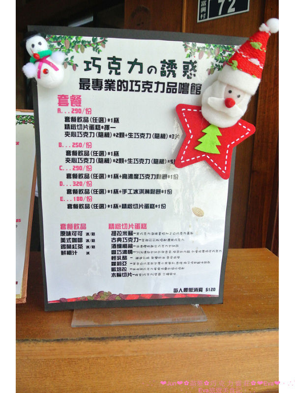 巧克力雲莊:【食、遊記】oO。。苗栗 巧克力雲莊 想了一世紀才又吃到的移山倒海草冰,簡直是把整座的草莓園搬來眼前,快來看看有多澎湃~o○。 巧克力雲莊:【食、遊記】oO。。苗栗 巧克力雲莊 想了一世紀才又吃到的移山倒海草冰,簡直是把整座的草莓園搬來眼前,快來看看有多澎湃~o○。