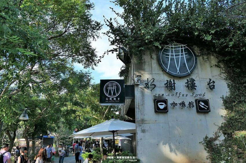 旅遊。苗栗★水庫上的可愛小島日新島 有動物有咖啡廳適合親子好友旅遊 - 妮妮˙ˇ˙用類單記錄生活!!