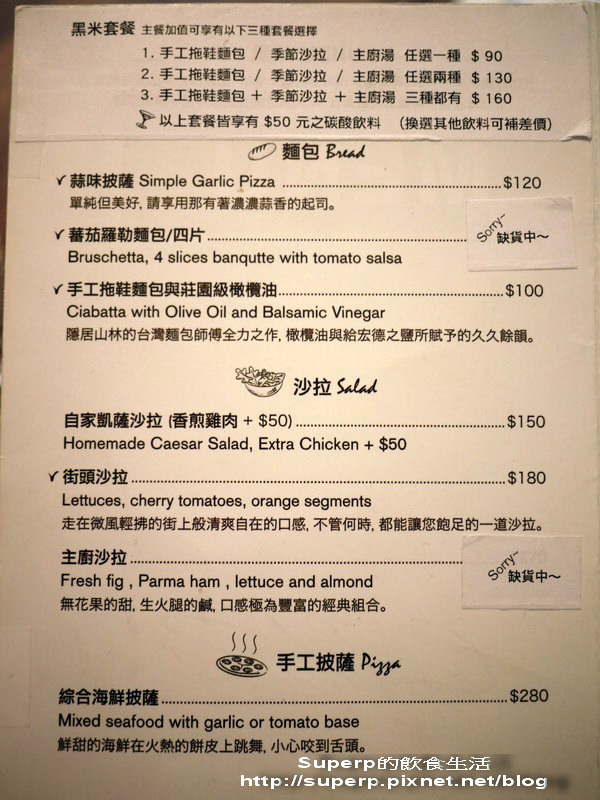 [餐廳食記]台北的黑米Cafe BISTRO之燉飯好滋味