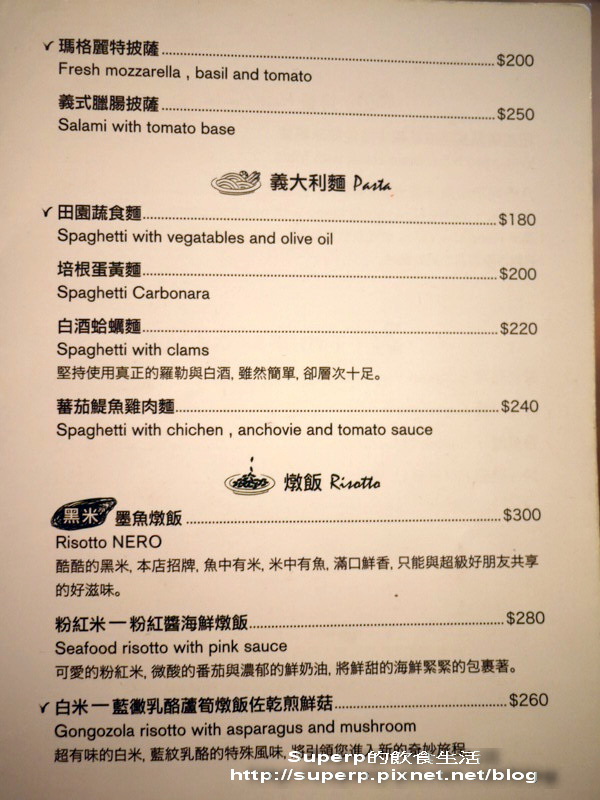 [餐廳食記]台北的黑米Cafe BISTRO之燉飯好滋味