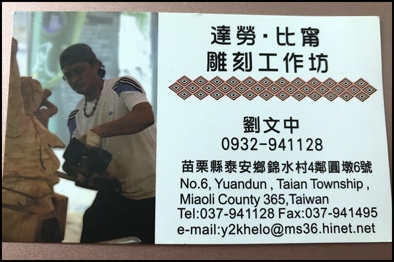 泰安輕旅行176