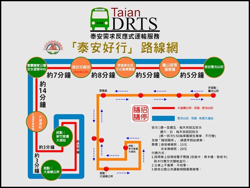 泰安輕旅行178