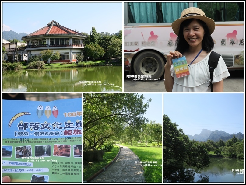 泰安輕旅行172