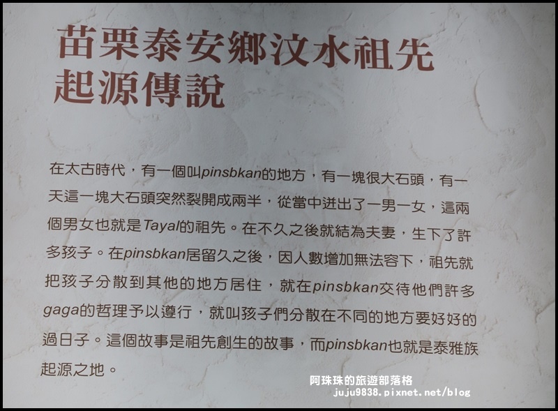 泰安輕旅行105.JPG