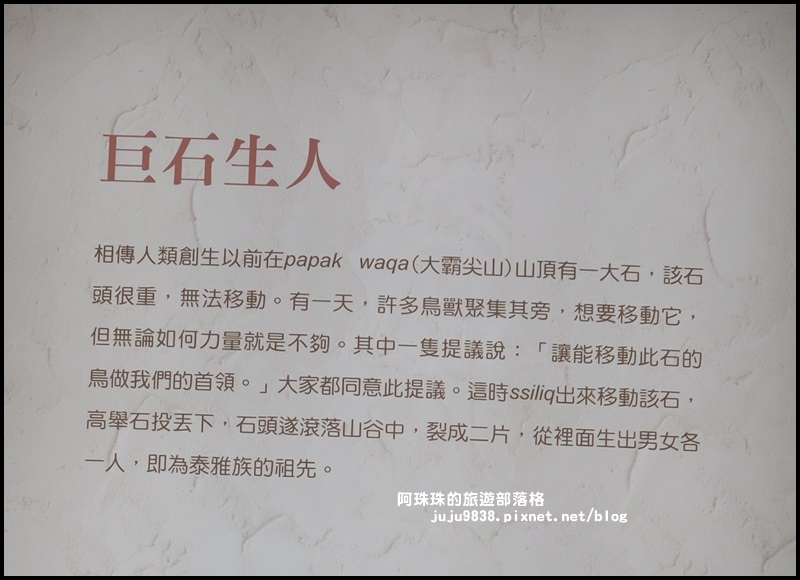 泰安輕旅行104.JPG