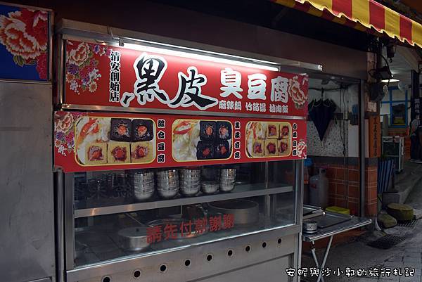 清安豆腐街 (21).JPG