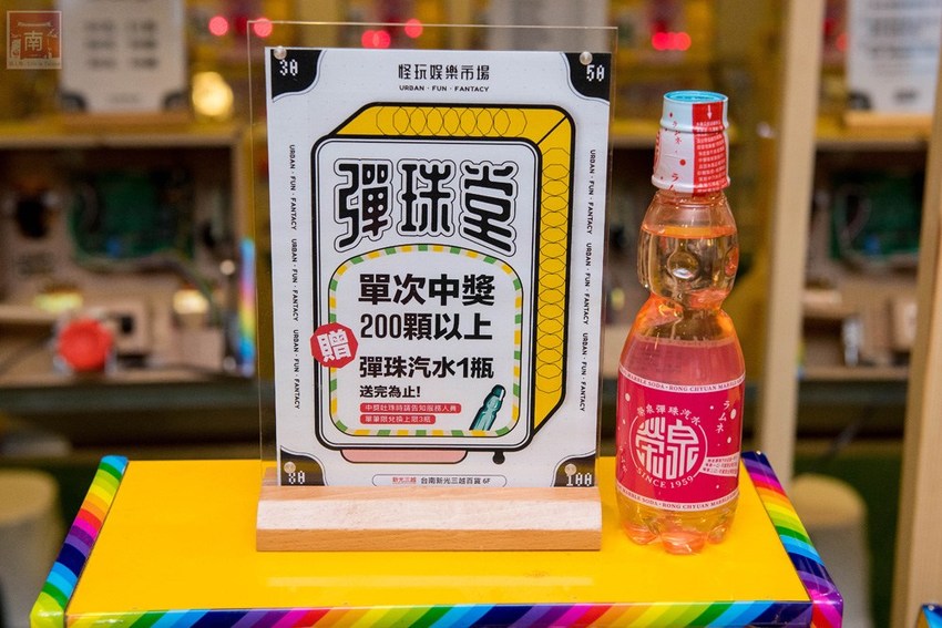 【台南活動】吹冷氣打彈珠｜新天地八樓快閃活動｜來新光西門店回憶小時候的彈珠檯｜加入會員送彈珠｜大人小孩都著迷還可換禮物~怪玩娛樂市場(彈珠堂) - 南人幫