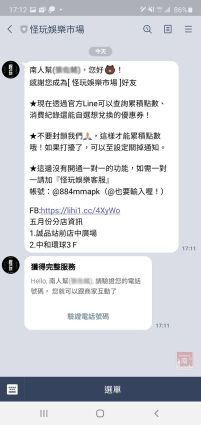 【台南活動】吹冷氣打彈珠｜新天地八樓快閃活動｜來新光西門店回憶小時候的彈珠檯｜加入會員送彈珠｜大人小孩都著迷還可換禮物~怪玩娛樂市場(彈珠堂) - 南人幫