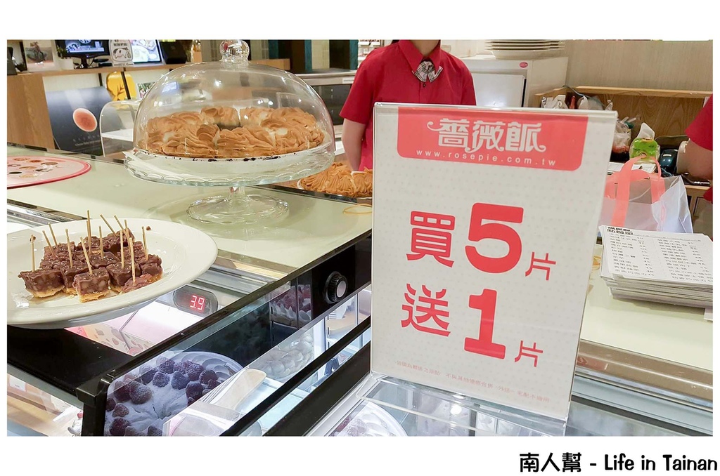 薔薇派台南新光快閃甜點鋪