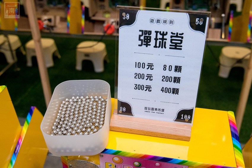 【台南活動】吹冷氣打彈珠｜新天地八樓快閃活動｜來新光西門店回憶小時候的彈珠檯｜加入會員送彈珠｜大人小孩都著迷還可換禮物~怪玩娛樂市場(彈珠堂) - 南人幫