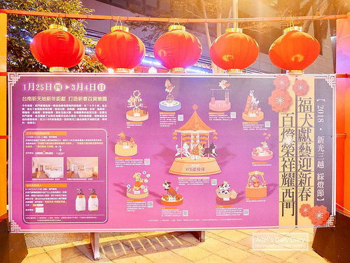 【2018台南花燈】新光三越小西門十犬十美綵燈節,過年花燈搶先開跑