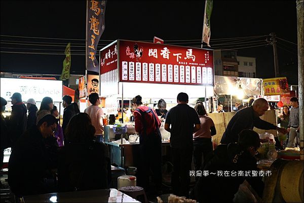 武聖夜市08.jpg