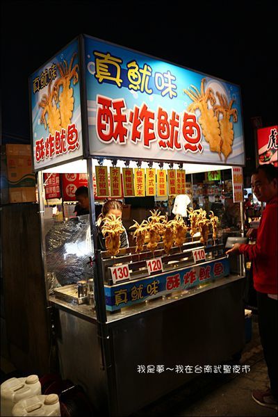 武聖夜市06.jpg