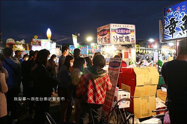 武聖夜市05.jpg