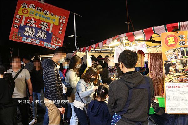 武聖夜市07.jpg