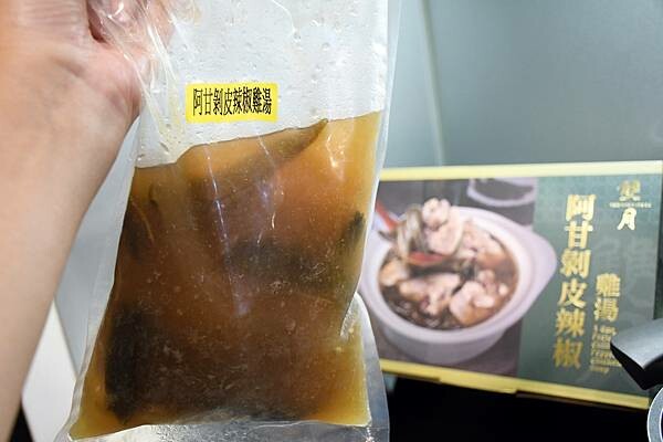 台南市北區在家吃米其林必比登美食好方便~好市多開箱【雙月阿甘剝皮辣椒雞湯】家中必囤好滋味！同場加映【愛恨椒芝麵