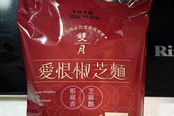 台南市北區在家吃米其林必比登美食好方便~好市多開箱【雙月阿甘剝皮辣椒雞湯】家中必囤好滋味！同場加映【愛恨椒芝麵