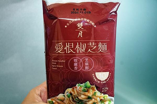 台南市北區在家吃米其林必比登美食好方便~好市多開箱【雙月阿甘剝皮辣椒雞湯】家中必囤好滋味！同場加映【愛恨椒芝麵