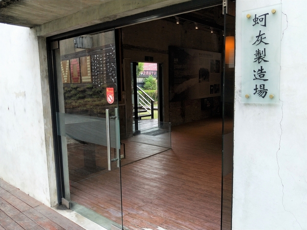 安平蚵灰窯文化館:【台南安平景點】蚵灰窯文化館~紅磚綠牆的童話風格,燒蚵灰傳統產業,LOVE愛情藝術裝置