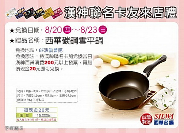 卡友禮＆方師傅..