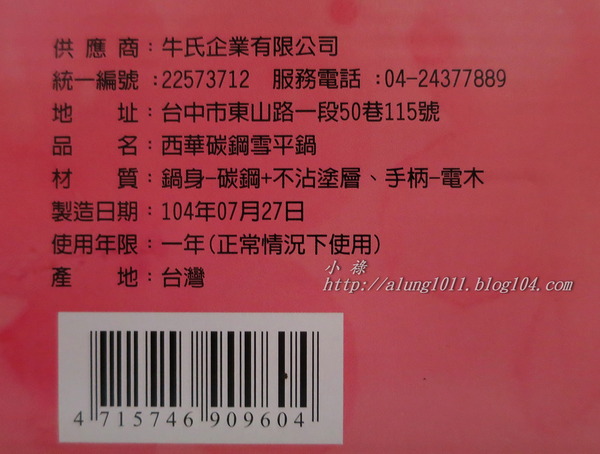 卡友禮＆方師傅..