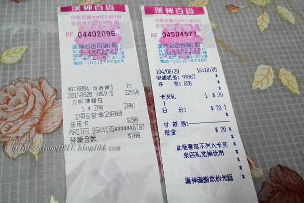 卡友禮＆方師傅..