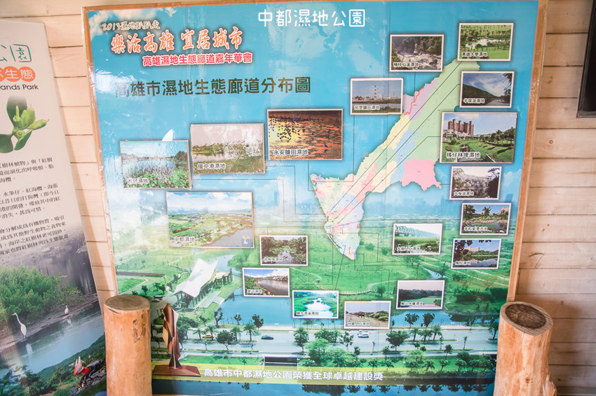 ｜高雄景點｜中都濕地公園，隱身在都市裡的濕地，這裡也有一個龍貓小隧道 - 阿婷的旅行札記。