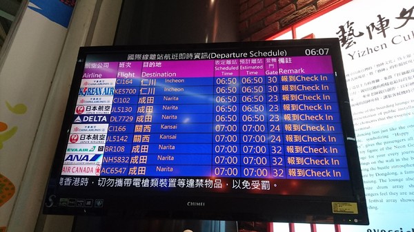 高雄小港機場:韓國跟團趣~帶小朋友出國注意事項~坐上飛機翱翔去~為生活增添精彩的回憶~ 高雄小港機場:韓國跟團趣~帶小朋友出國注意事項~坐上飛機翱翔去~為生活增添精彩的回憶~