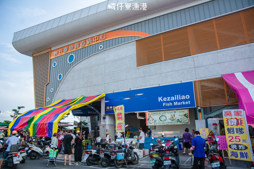 ｜高雄景點｜蚵仔寮觀光魚市場，來這裡買最新鮮的現撈漁貨，吃『尚青』的海鮮料理 - 阿婷的旅行札記。