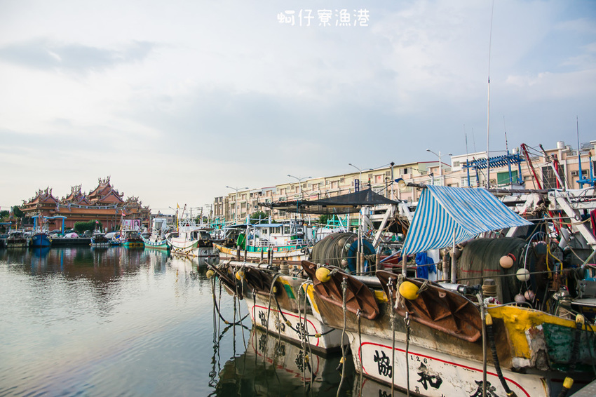 ｜高雄景點｜蚵仔寮觀光魚市場，來這裡買最新鮮的現撈漁貨，吃『尚青』的海鮮料理 - 阿婷的旅行札記。