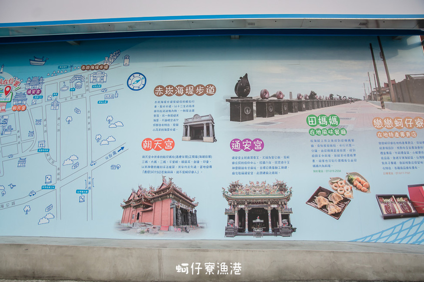 ｜高雄景點｜蚵仔寮觀光魚市場，來這裡買最新鮮的現撈漁貨，吃『尚青』的海鮮料理 - 阿婷的旅行札記。