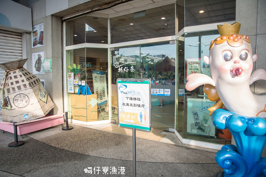 ｜高雄景點｜蚵仔寮觀光魚市場，來這裡買最新鮮的現撈漁貨，吃『尚青』的海鮮料理 - 阿婷的旅行札記。