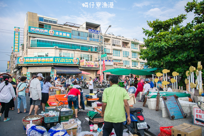 ｜高雄景點｜蚵仔寮觀光魚市場，來這裡買最新鮮的現撈漁貨，吃『尚青』的海鮮料理 - 阿婷的旅行札記。