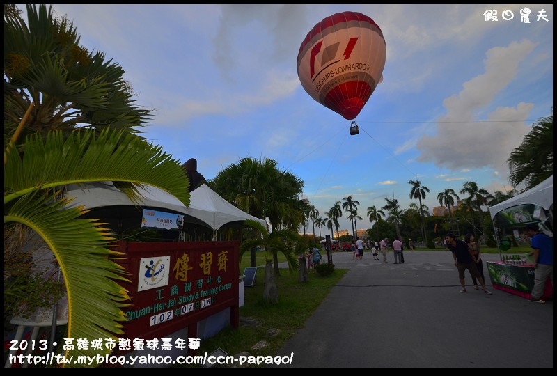 高雄城市熱氣球嘉年華_DSC2901.jpg