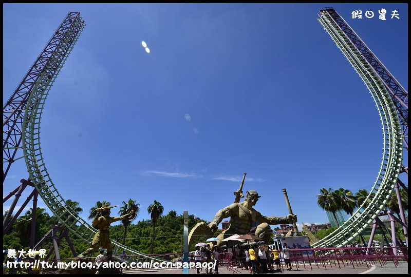 義大世界_DSC5142 義大世界_DSC5142
