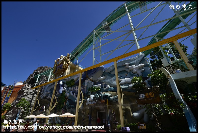 義大世界_DSC5139 義大世界_DSC5139