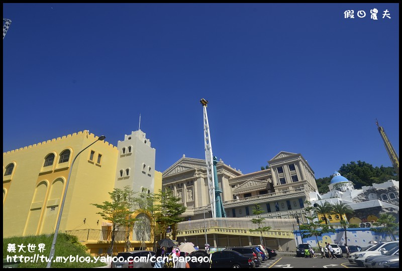 義大世界_DSC5119 義大世界_DSC5119