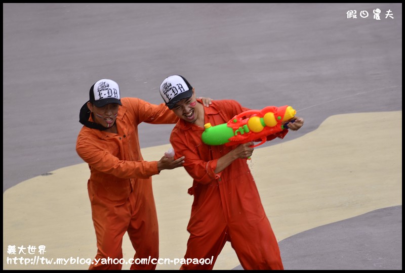 義大世界_DSC5245 義大世界_DSC5245