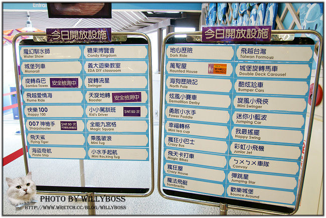 義大遊樂世界-給你好逛又好玩(高雄大樹鄉)