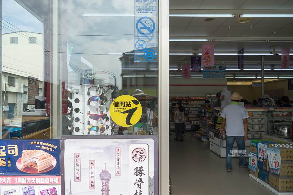 高雄美濃旗山一日遊-15