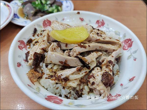 民主火雞肉飯12.jpg